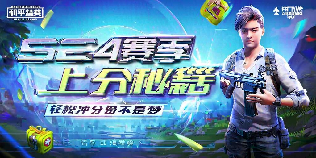 pubg地铁《神话》辅助内测一周无禁网无闪退