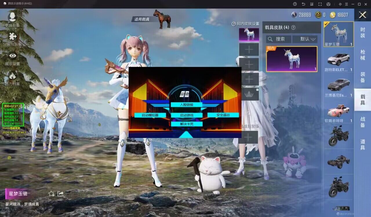 ⚠️【DY直装】⚠️【人物加速 范围拾取 骗装备 美化 透视 自瞄 跳远 金身 自杀 火箭小子 雷枪少年】