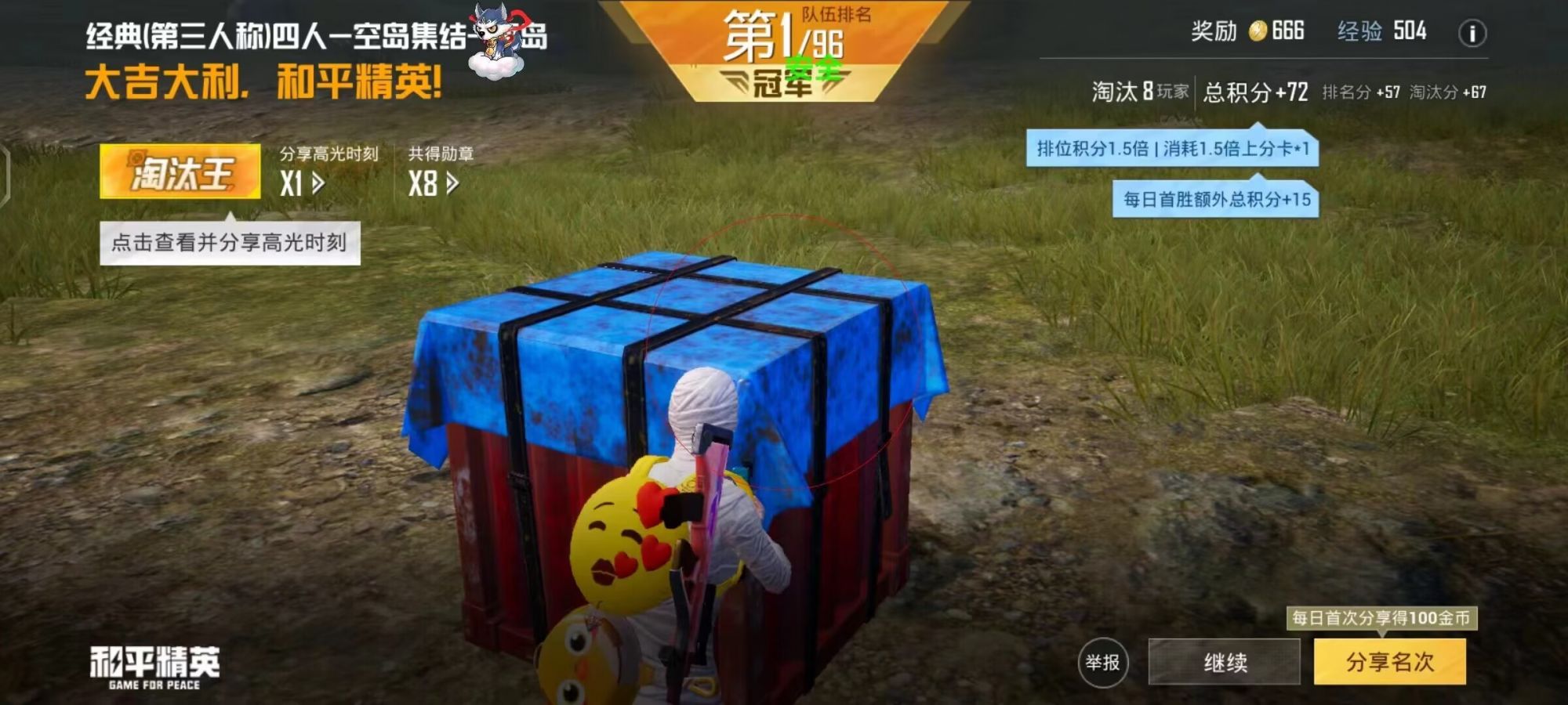 和平精英ios《螳螂》开挂科技免越狱全图乱杀中