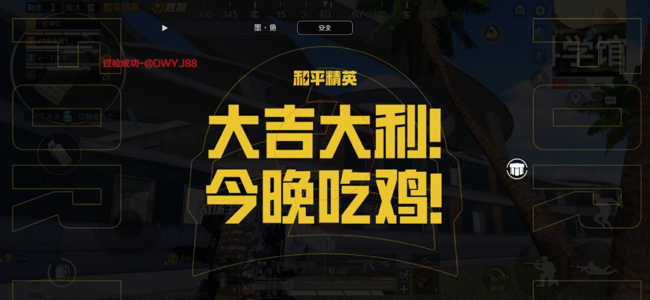 和平精英【星辰】iOS辅助